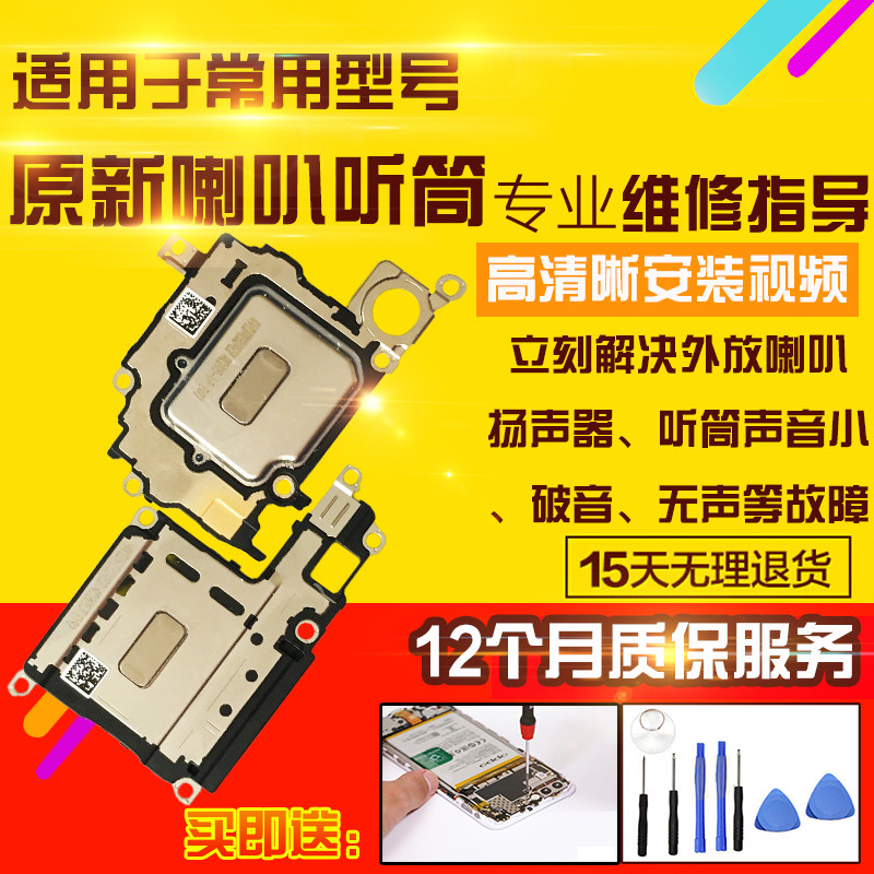 适用于OPPO FindN5喇叭总成find n5外放扬声器响铃振铃听筒模块