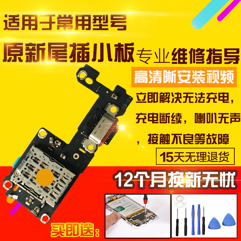 适用于一加12尾插小板1+12充电送话器耳机孔卡座SIM卡槽小板排线