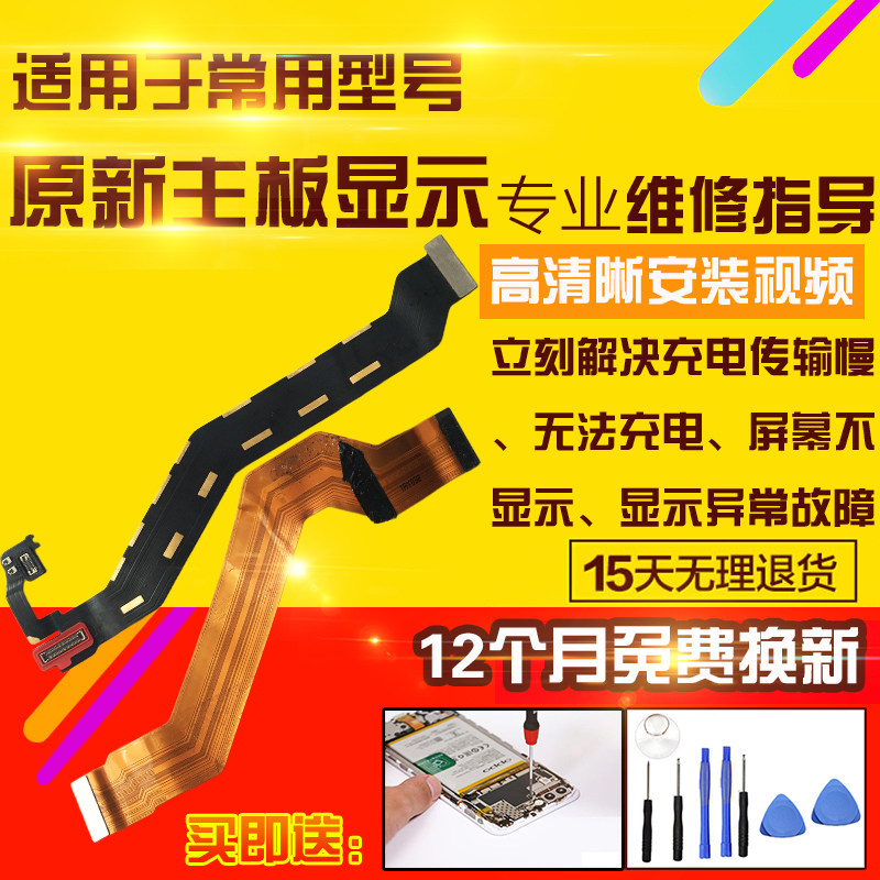 适用于VIVO IQOO7主板排线充电送话小板喇叭液晶显示排线模块总成