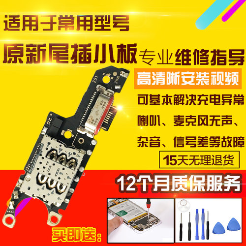 适用于华为荣耀Power2尾插小板充电送话器耳机孔SIM卡座卡槽小板