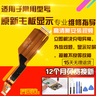 适用于OPPO Reno5Pro主板排线充电喇叭送话小板液晶显示屏幕排线