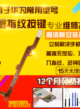 适用于华为荣耀X40GT竞速指纹开机按键ADT-AN00感应模块侧键排线
