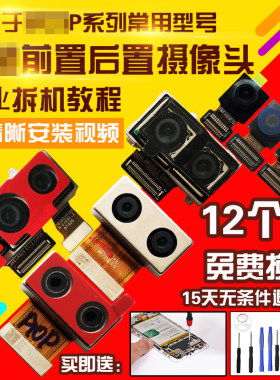 适用于华为P9/P10P/20P30P摄像头