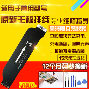 适用于华为Mate10主板排线充电尾插送话小板喇叭主板连接排线模块