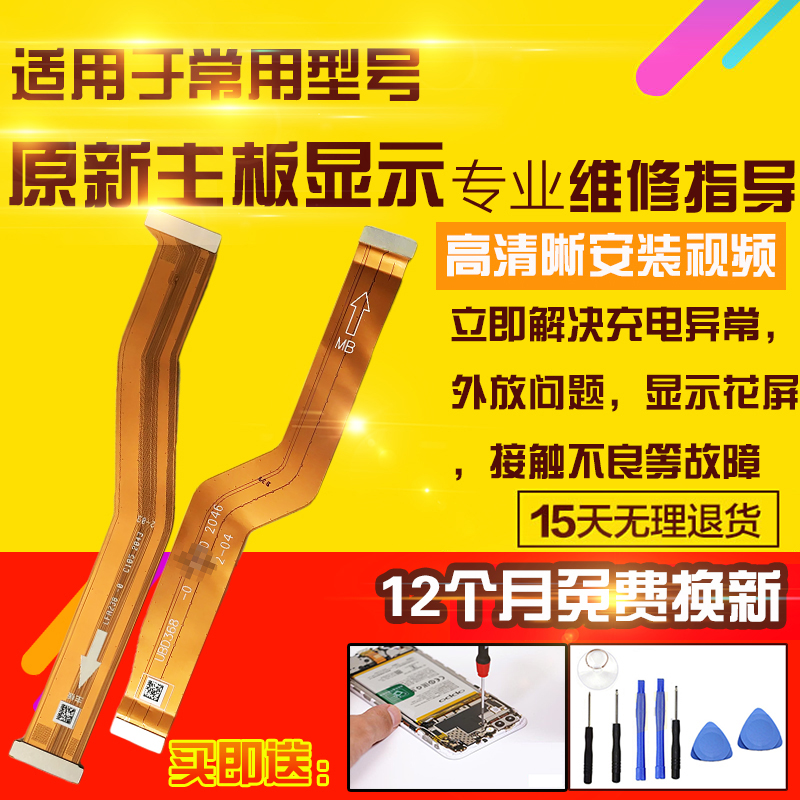 适用于OPPO Reno5主板排线充电喇叭送话小板液晶显示屏幕排线模块