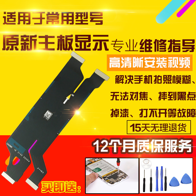适用于一加ACE5Pro主板排线充电送话器小板喇叭显示屏幕排线模块