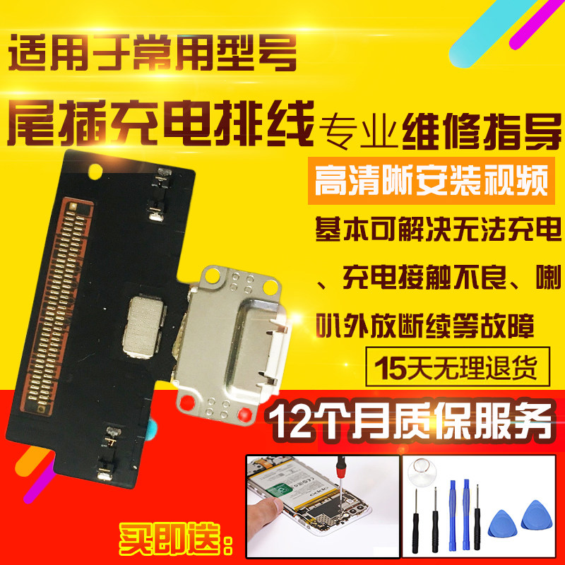 适用于iPad Pro10.5尾插排线A1701/A1709/A1852充电USB接口模块