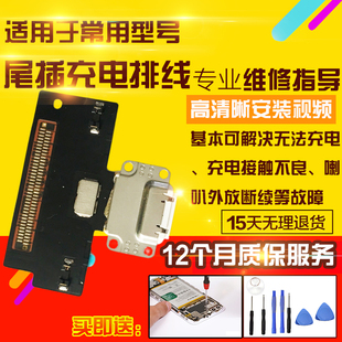 适用于iPad Pro10.5尾插排线A1701/A1709/A1852充电USB接口模块