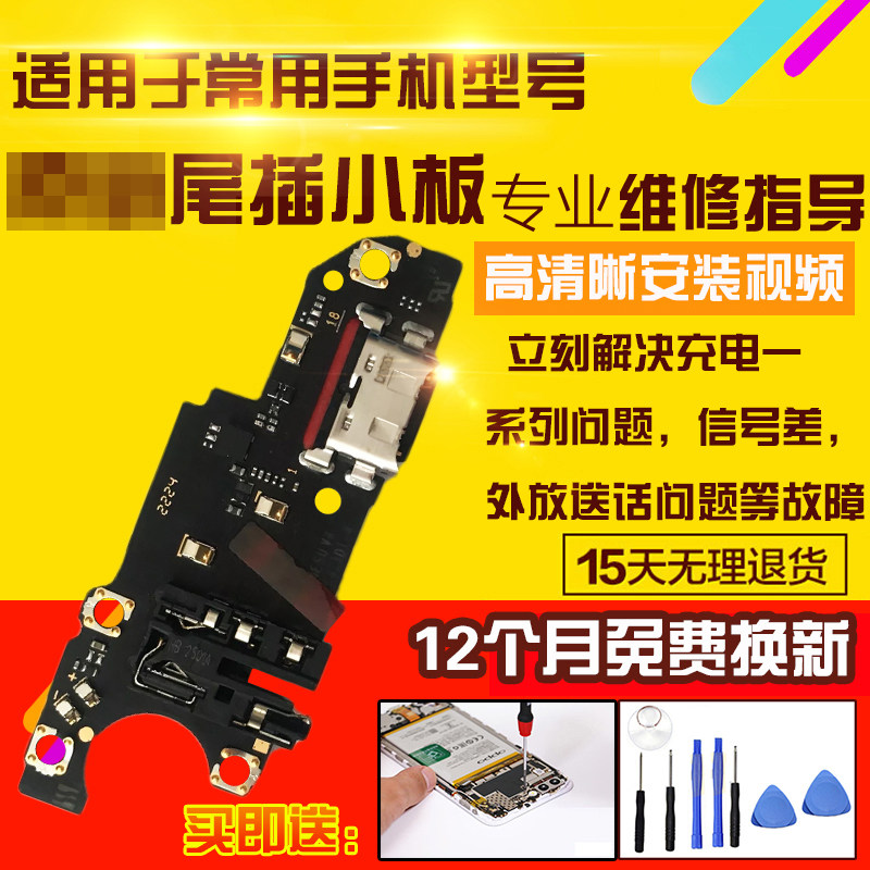 适用于华为荣耀Play6C尾插小板VNE-AN40充电USB数据送话器耳机孔