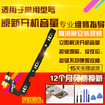 适用于小米14Pro开机音量排线按键侧键开关电源锁屏加减排线模块