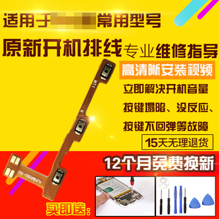 适用于红米K60Pro开机音量排线K60P侧键按键开关电源排线模块