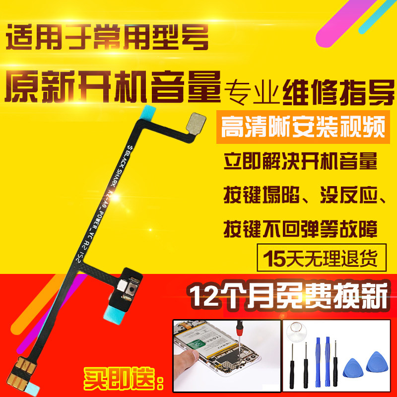 适用于小米黑鲨5RS开机音量排线KSR-A0侧键按键开关电源排线