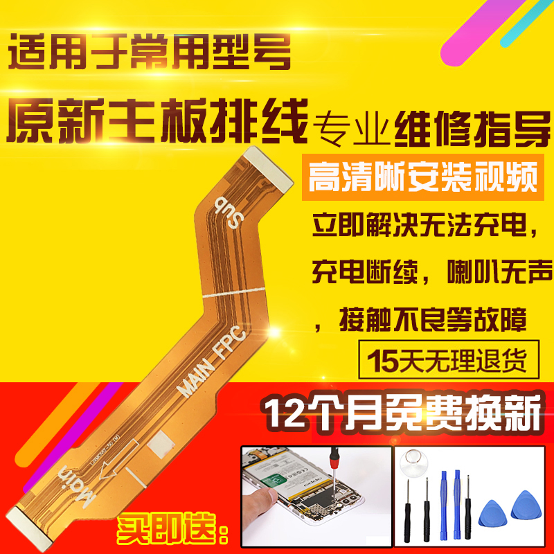 适用于小米CIVI2主板排线充电尾插送话器小板喇叭连接排线模块