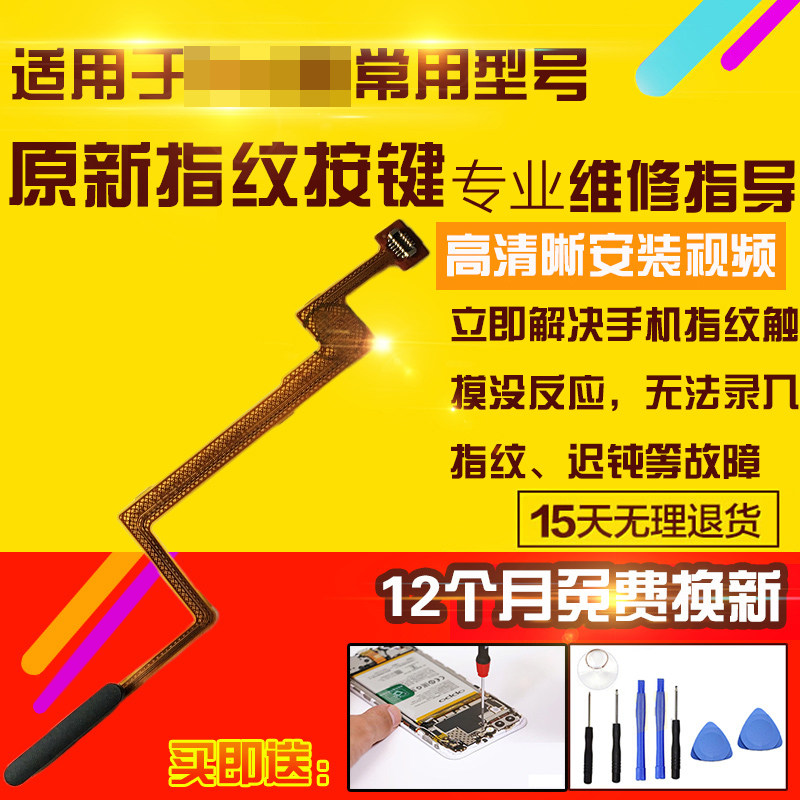 适用于红米K50/pro指纹排线按键