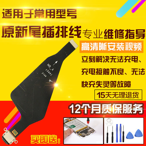 适用于努比亚Z30Pro尾插排线NX667J充电USB口小板尾插充电模块