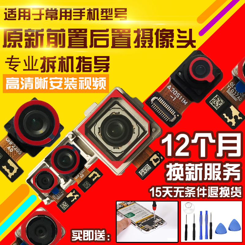适用于红米K30S至尊摄像头前后置