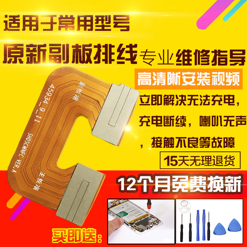 适用于华为平板M6摄像头排线SCM-W09/AL09前置副板转接自拍照相头