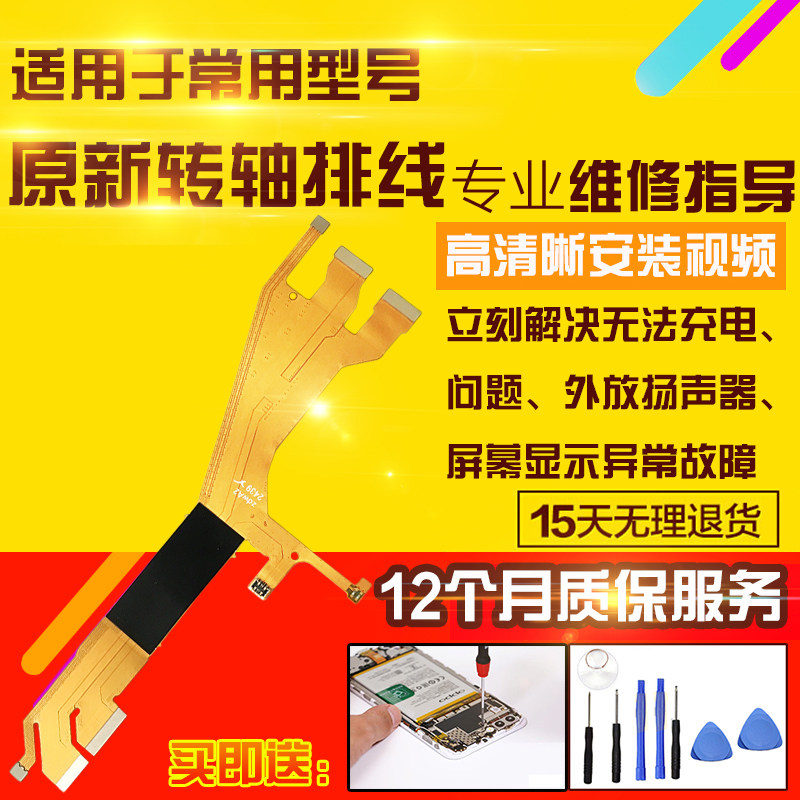 适用于努比亚Flip显示排线NX724J折叠屏幕液晶转轴主板排线模块5G