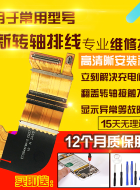适用于VIVO X Fold3显示排线折叠屏幕液晶触摸转轴主板排线模块