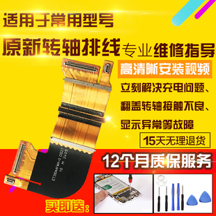 适用于VIVO X Fold3显示排线折叠屏幕液晶触摸转轴主板排线模块