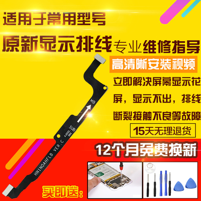适用于华为Mate40Pro+主板连接送话SIM卡槽卡座显示小板排线模块