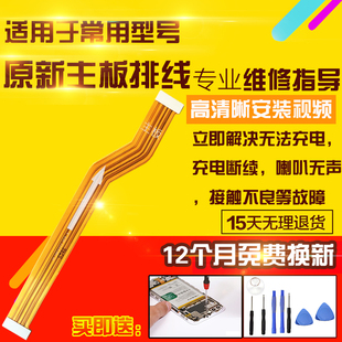 适用于华为Mate8主板排线NXT-AL10充电尾插送话喇叭小板连接排线