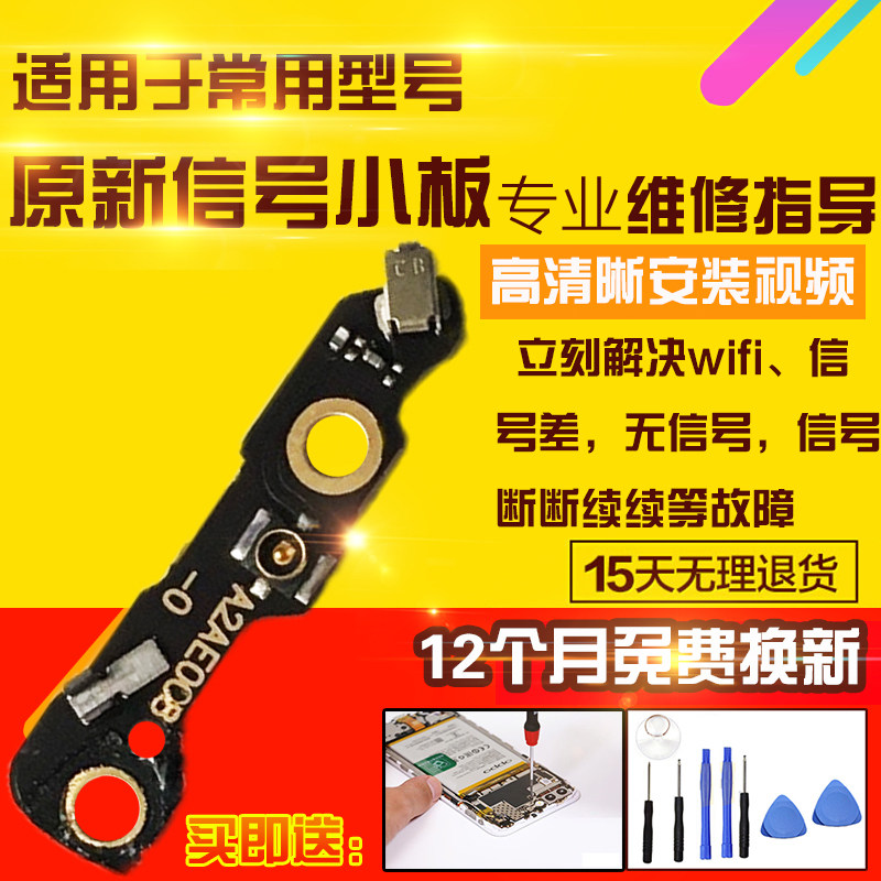 适用于OPPO Reno4Pro天线小板reno4P喇叭WIFI信号线座小板模块