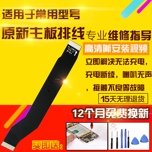 适用于华为Nova2S主板排线HWI-AL00充电尾插送话小板喇叭排线模块