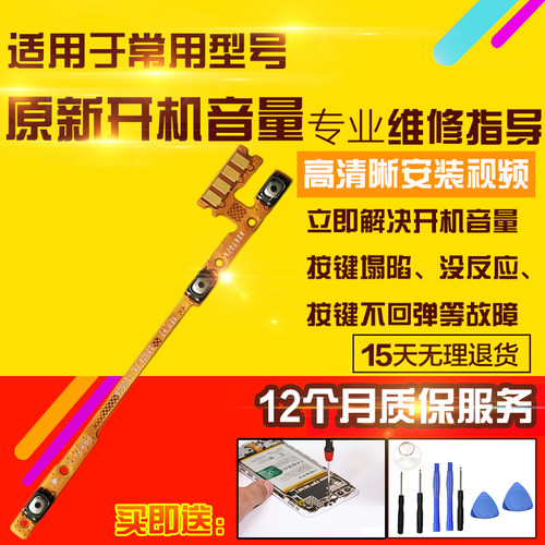适用于VIVO IQOO Pad开机音量排线iPA2375侧键按键开关电源模块