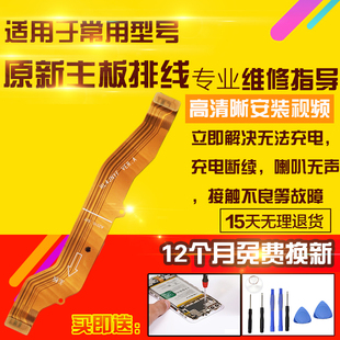 适用于华为Nova6SE主板排线JNY-AL10充电尾插小板喇叭连接排线