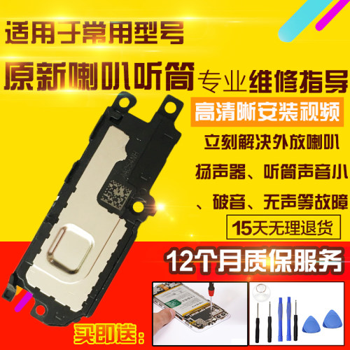 适用于华为荣耀400喇叭总成DNN-AN00外放扬声器响铃振铃听筒模块