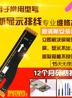 适用于三星A53显示排线A536B液晶A5360屏幕尾插充电口主板排线5G