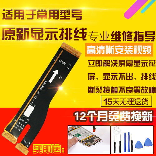 适用于三星A32显示排线A325F液晶屏幕尾插充电口主板排线5G