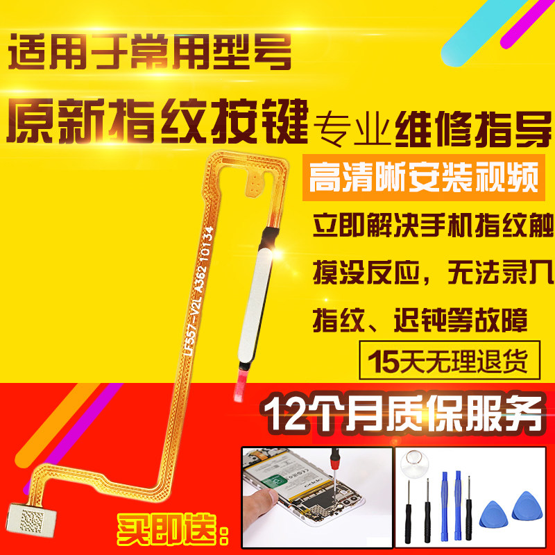 适用于华为荣耀Play9T指纹排线开机侧键按键感应识别排线模块外键