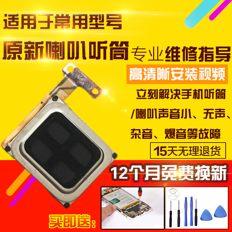 适用于VIVO S12Pro听筒排线上喇叭振铃响铃扬声器受话器模块总成
