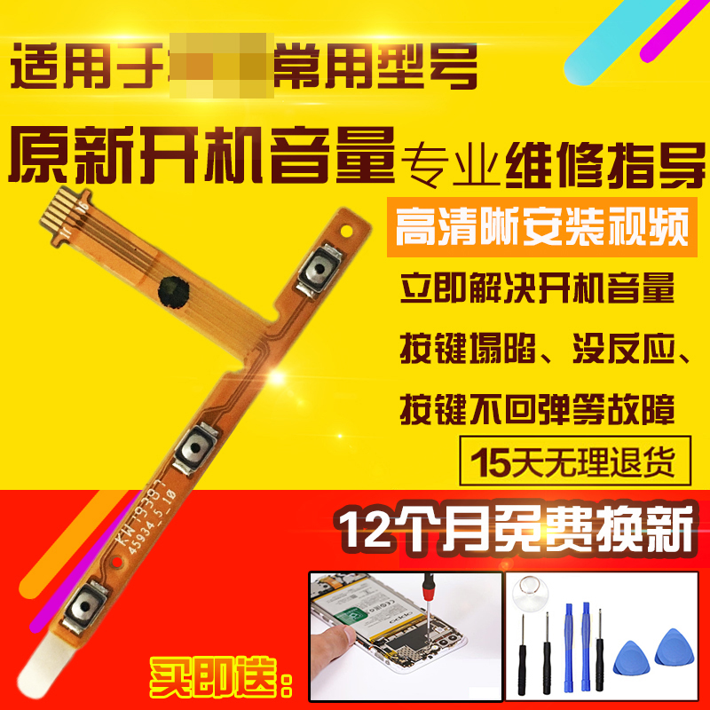 适用于华为平板MatePad开机音量排线SCMR-W09侧键按键开关排线