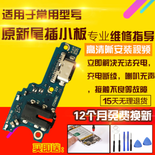 适用于VIVO Y37Pro尾插小板充电口送话器SIM卡座卡槽小板显示排线