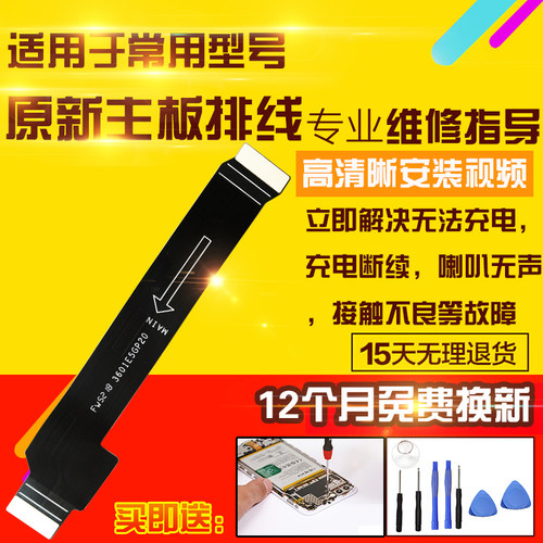 适用于小米Mix3主板排线充电尾插送话器小板喇叭连接排线模块