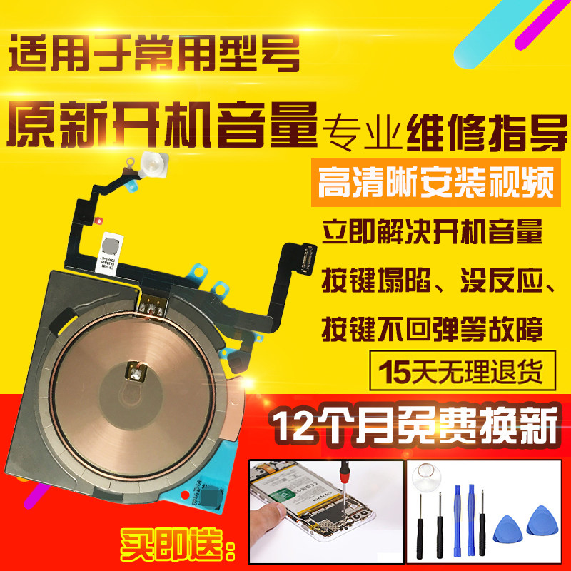 适用于苹果15开机音量排线闪光灯NFC无线充送话侧键按键电源模块