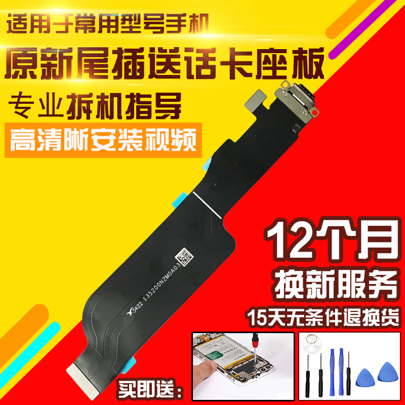 适用于小米14Pro尾插排线14P充电送话器卡座SIM卡槽耳机显示排线