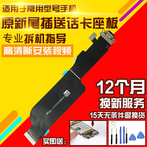适用于小米14Pro尾插排线14P充电送话器卡座SIM卡槽耳机显示排线