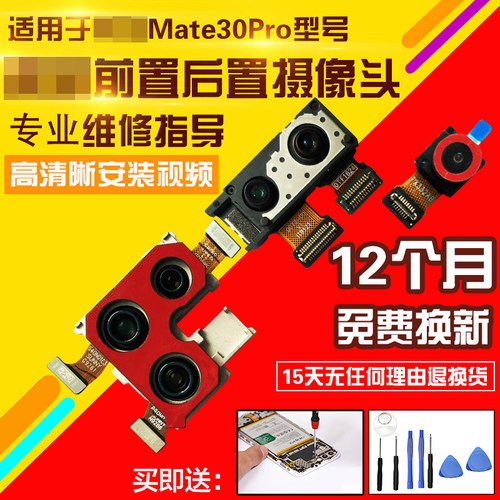 适用于华为Mate30Pro摄像头照相