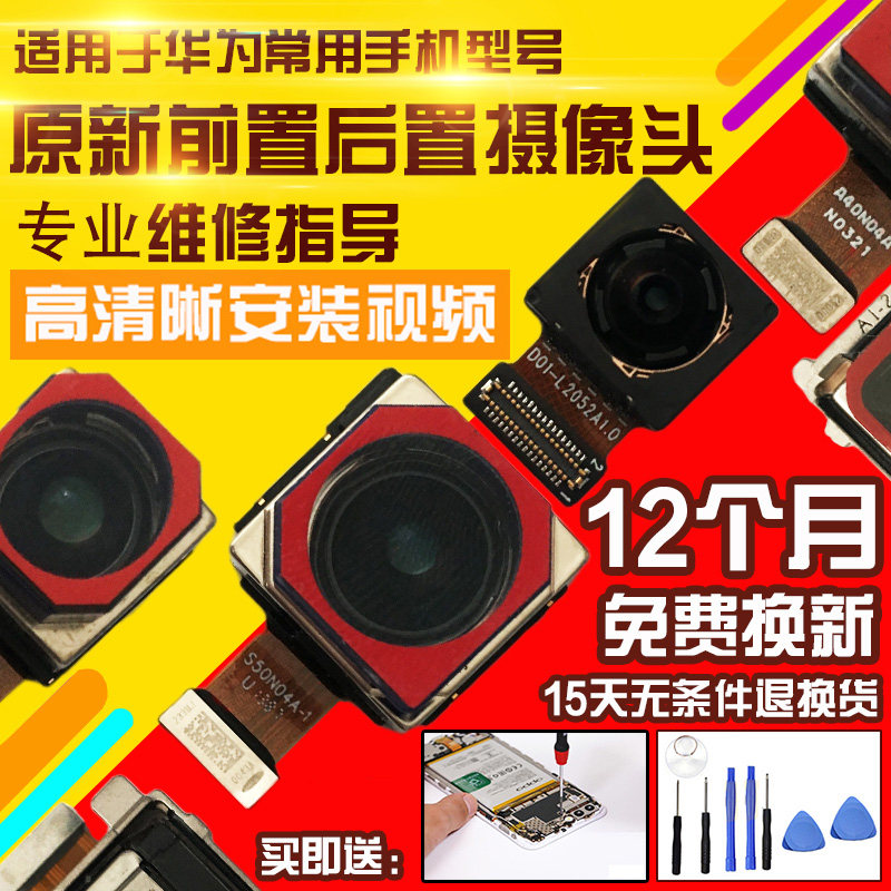 适用于华为P50E摄像头前置后置ABR-AL00照相机相头自拍后拍模块