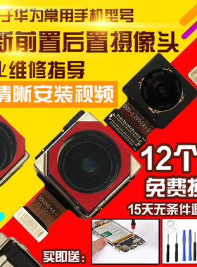 适用于鼎桥P50摄像头前置后置AVA-PA00照相机相头自拍后拍模块