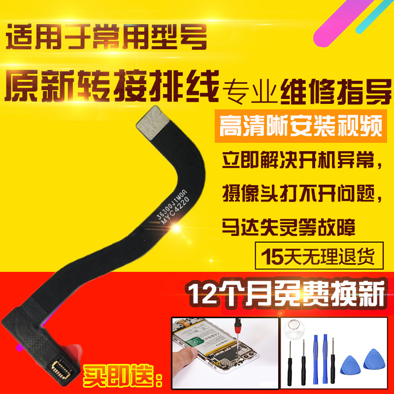 适用于小米10S后置摄像头连接转接排线副板连接主板排线模块,3C数码配件,手机零部件,淘宝优惠券,粉丝福利购,淘宝优惠卷