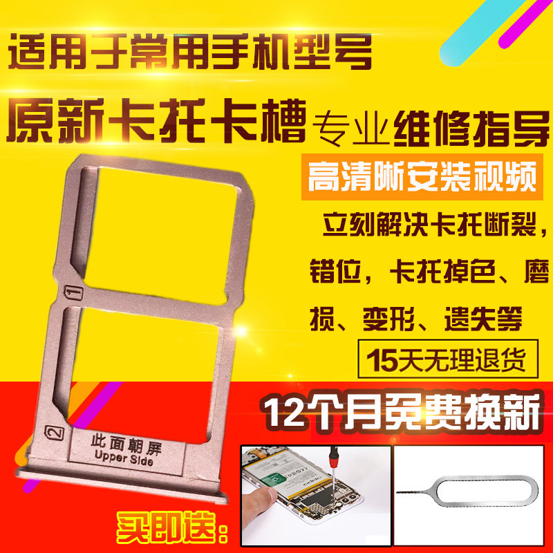 适用于VIVO X9/i/S/L卡托卡槽手机sim卡拖卡座插卡卡套模块