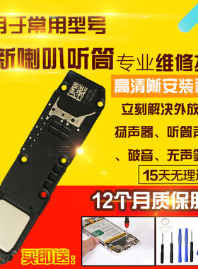 适用于VIVO X200Pro喇叭总成外放扬声器振铃响铃听筒模块总成受话