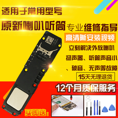 适用于VIVO X200Pro喇叭总成外放扬声器振铃响铃听筒模块总成受话