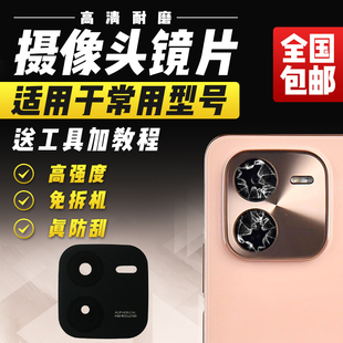 适用于VIVO Y37Pro摄像头玻璃镜片后照相头相机镜头盖镜面模块