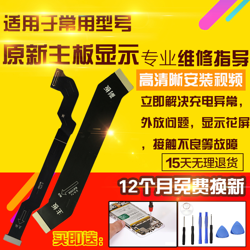 适用于红米K30Pro主板排线充电送话小板喇叭显示屏幕连接排线模块